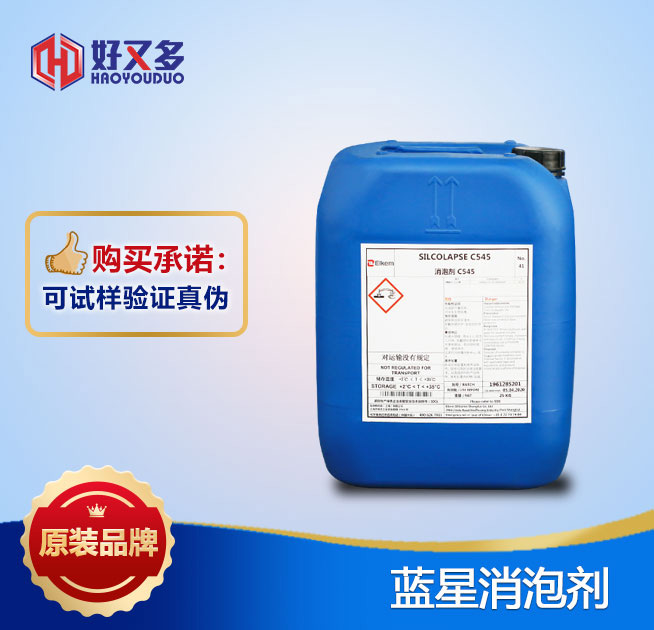 藍(lán)星消泡劑