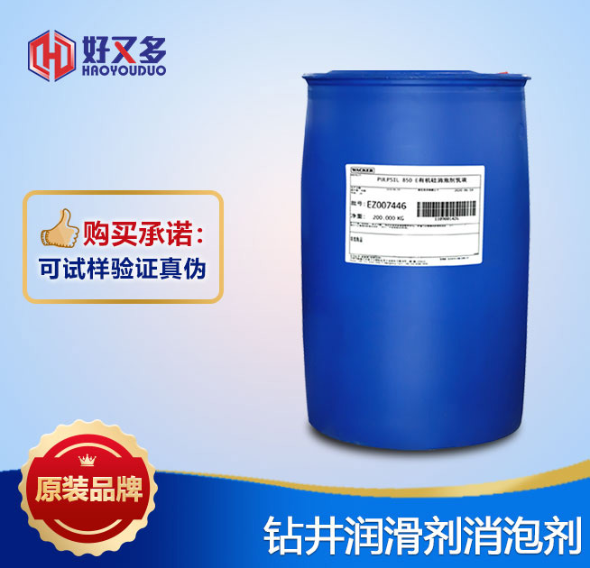 鉆井潤滑劑消泡劑