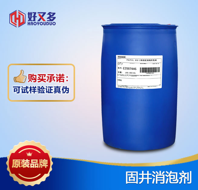固井消泡劑