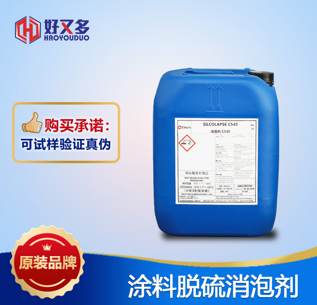 涂料脫硫消泡劑