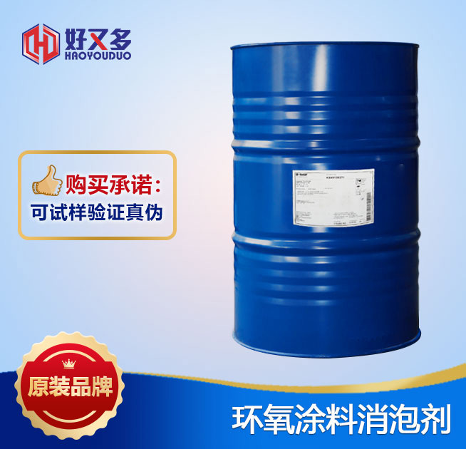 環(huán)氧涂料消泡劑