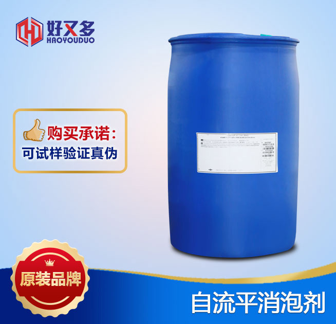 自流平消泡劑